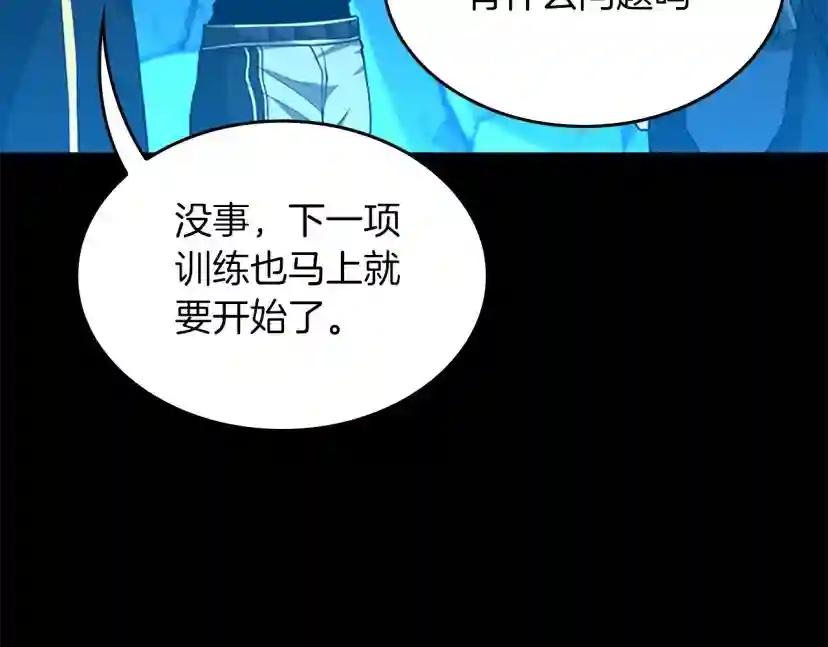第5季第154话 新目标 第128页