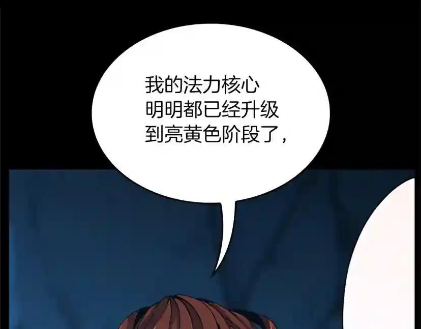 第5季第154话 新目标 第132页