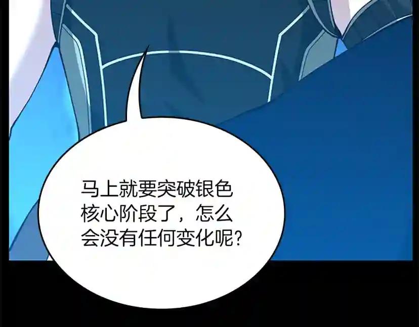 第5季第154话 新目标 第134页