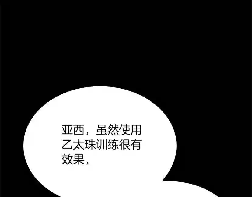 第5季第154话 新目标 第135页