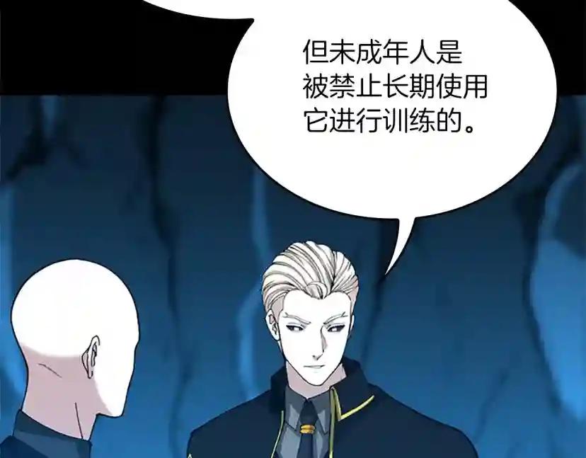 第5季第154话 新目标 第136页