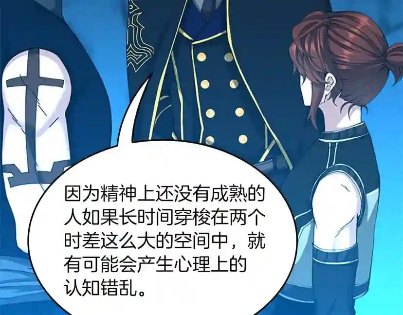 第5季第154话 新目标 第137页