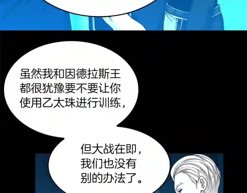 第5季第154话 新目标 第138页