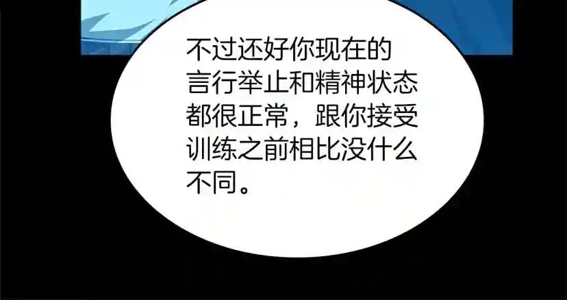 第5季第154话 新目标 第140页