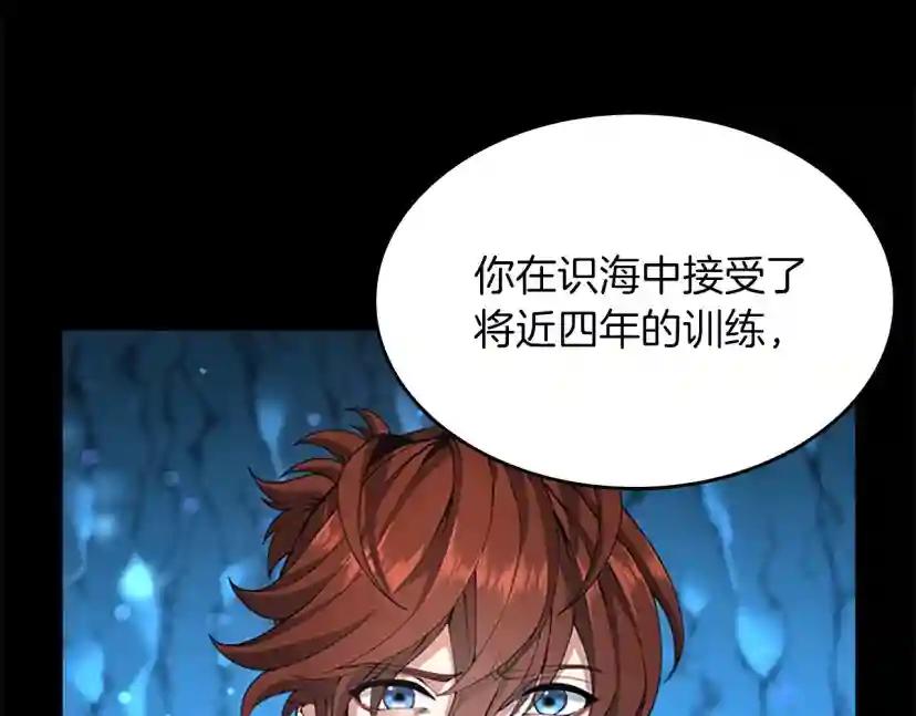 第5季第154话 新目标 第141页