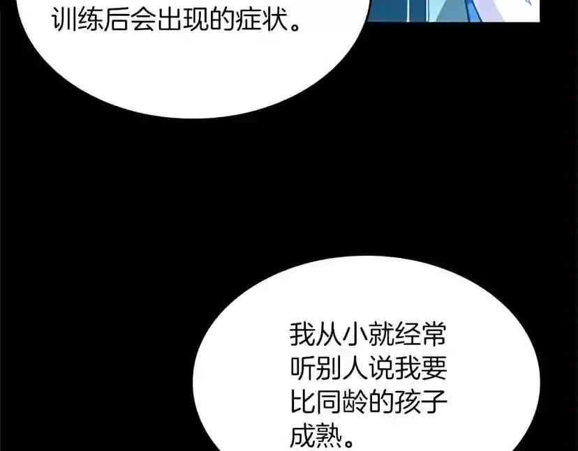 第5季第154话 新目标 第143页