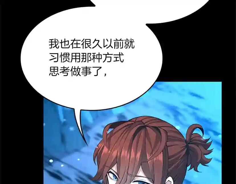 第5季第154话 新目标 第144页