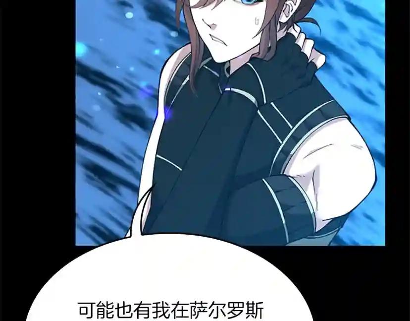 第5季第154话 新目标 第145页