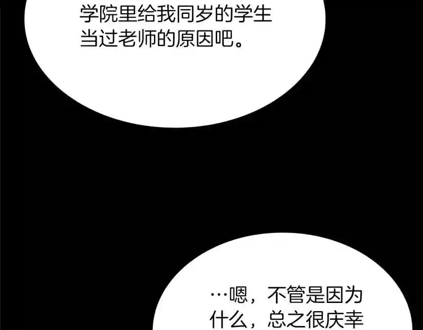 第5季第154话 新目标 第146页