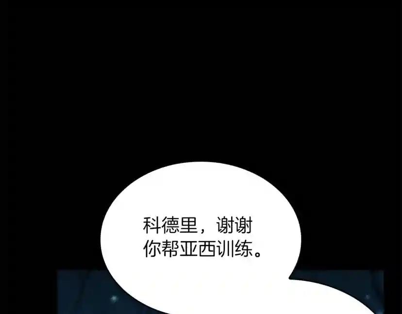 第5季第154话 新目标 第149页