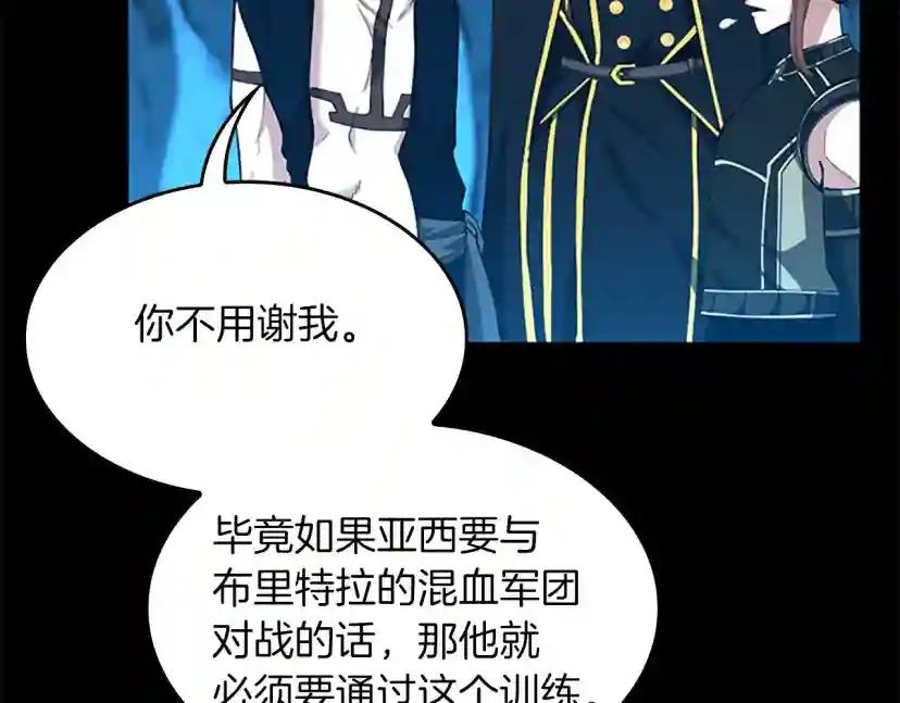 第5季第154话 新目标 第151页