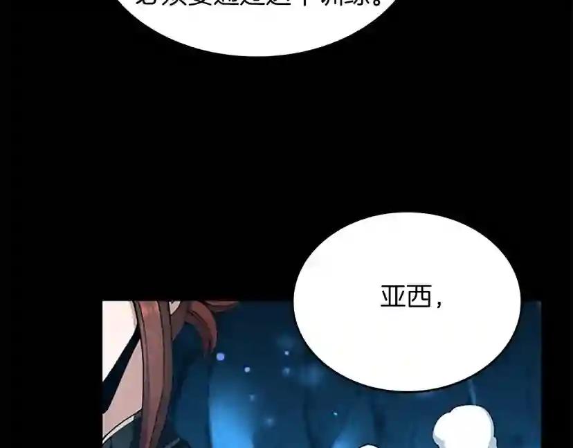 第5季第154话 新目标 第152页
