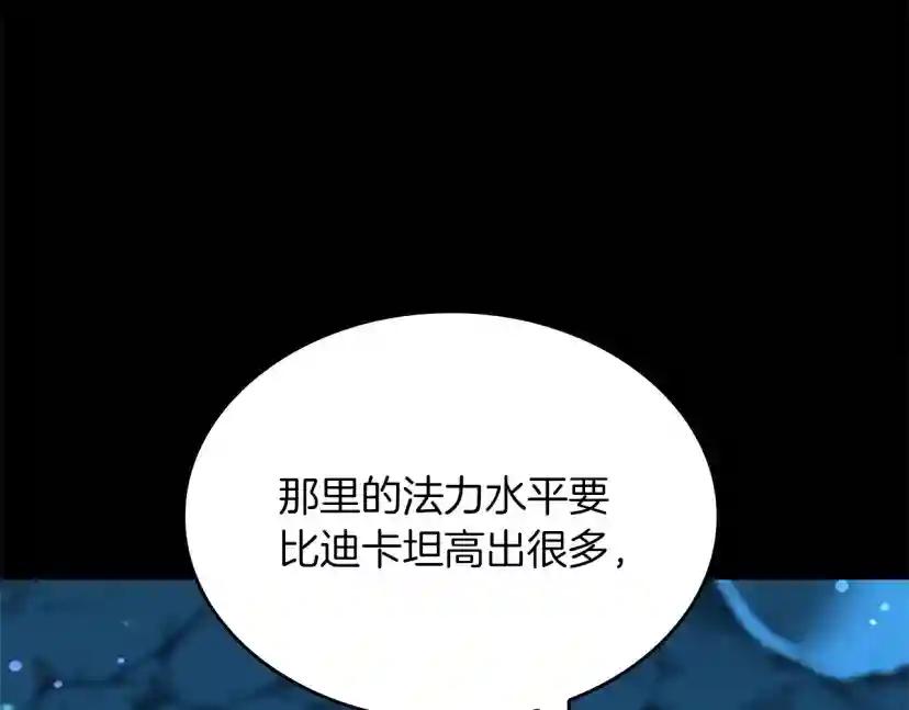 第5季第154话 新目标 第155页