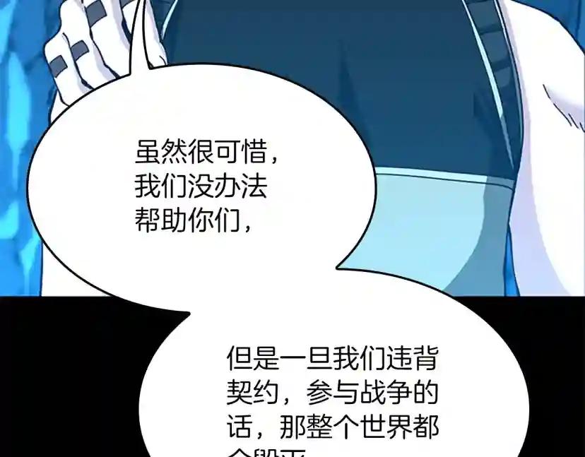 第5季第154话 新目标 第158页