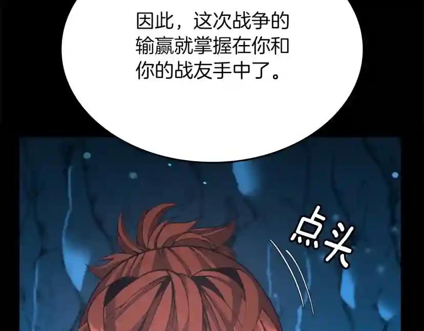 第5季第154话 新目标 第160页
