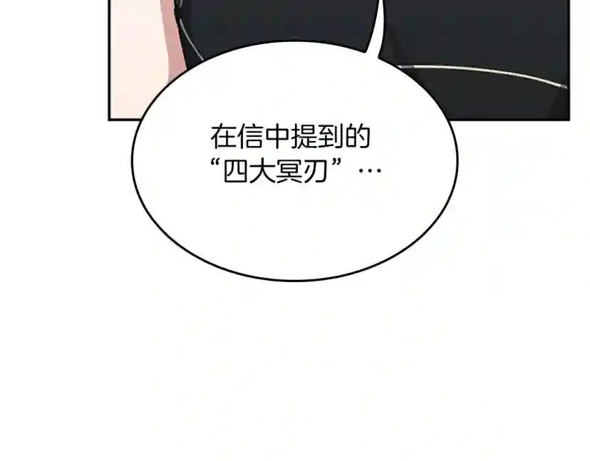 第5季第154话 新目标 第185页