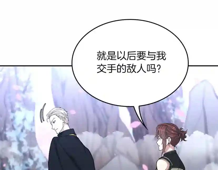 第5季第154话 新目标 第186页