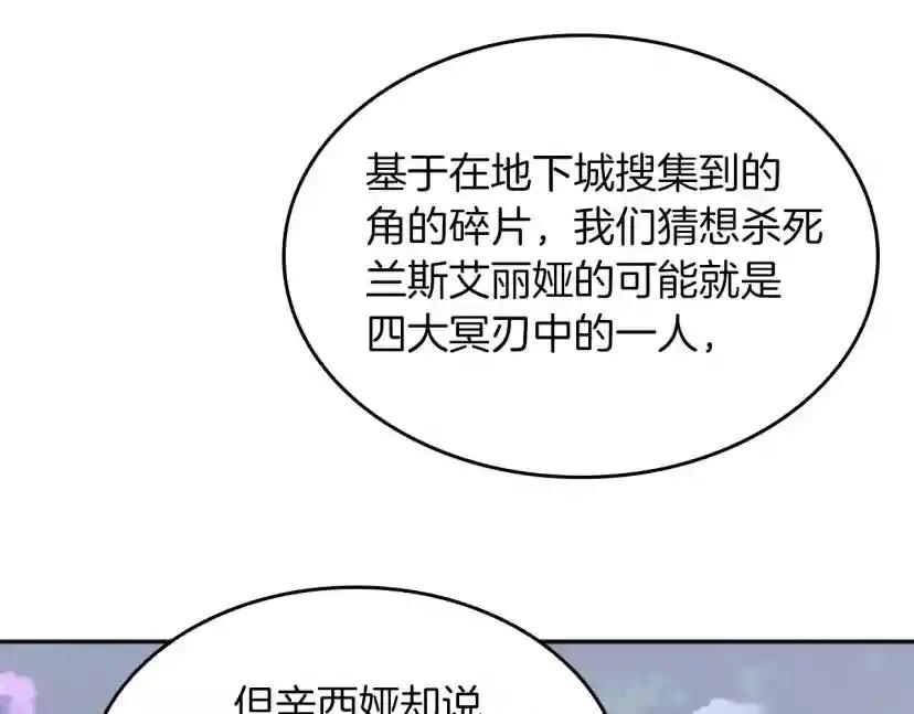 第5季第154话 新目标 第190页