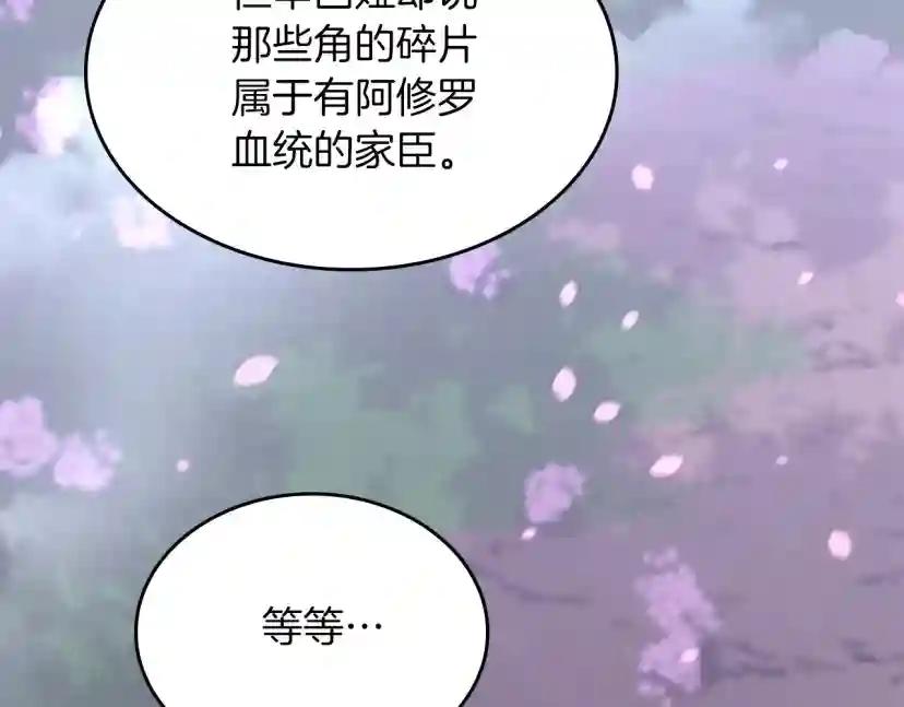 第5季第154话 新目标 第191页