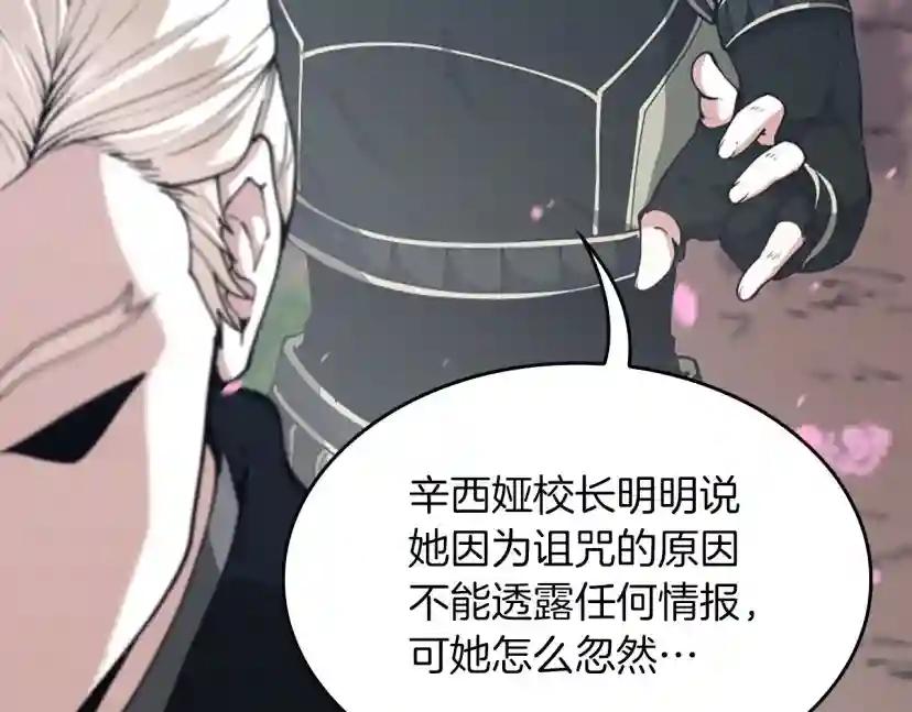 第5季第154话 新目标 第193页