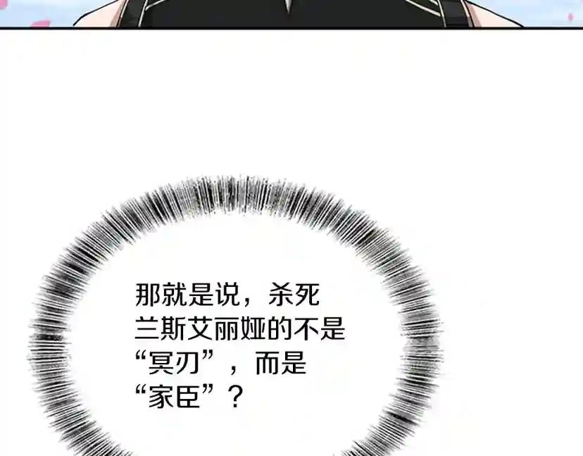 第5季第154话 新目标 第200页