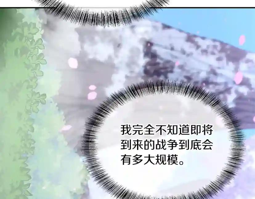 第5季第154话 新目标 第201页