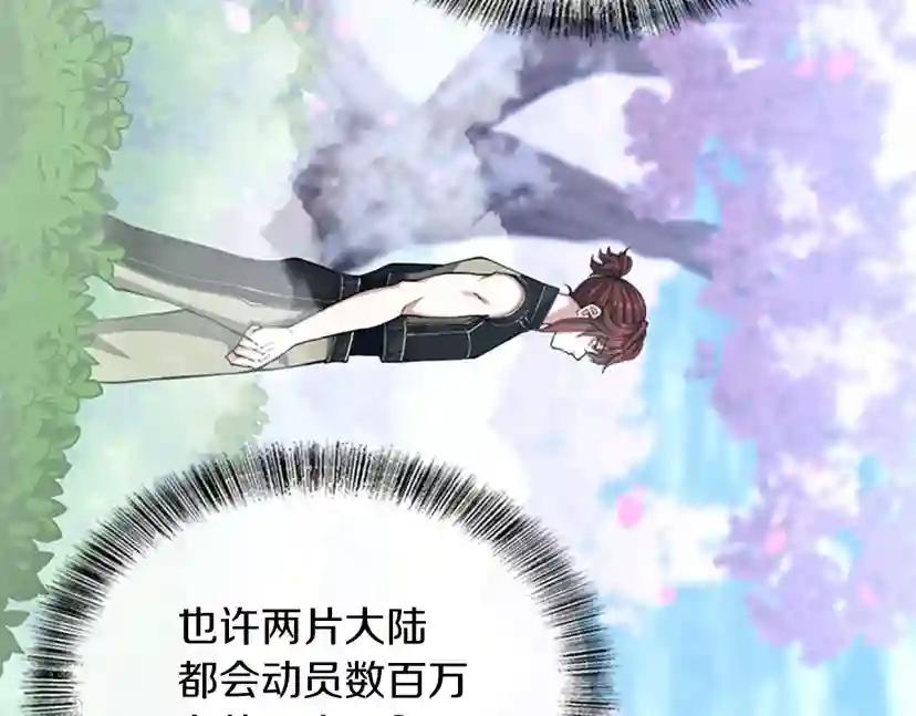 第5季第154话 新目标 第202页