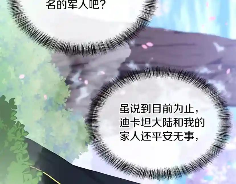 第5季第154话 新目标 第203页