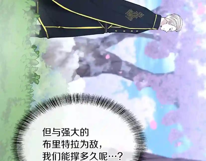 第5季第154话 新目标 第204页