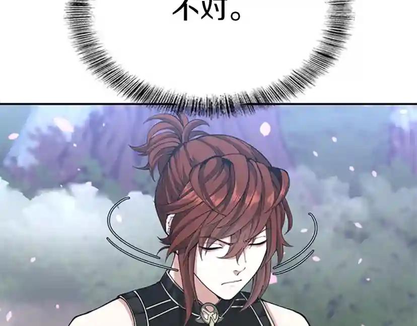 第5季第154话 新目标 第206页
