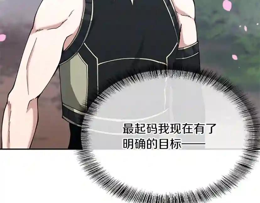 第5季第154话 新目标 第207页
