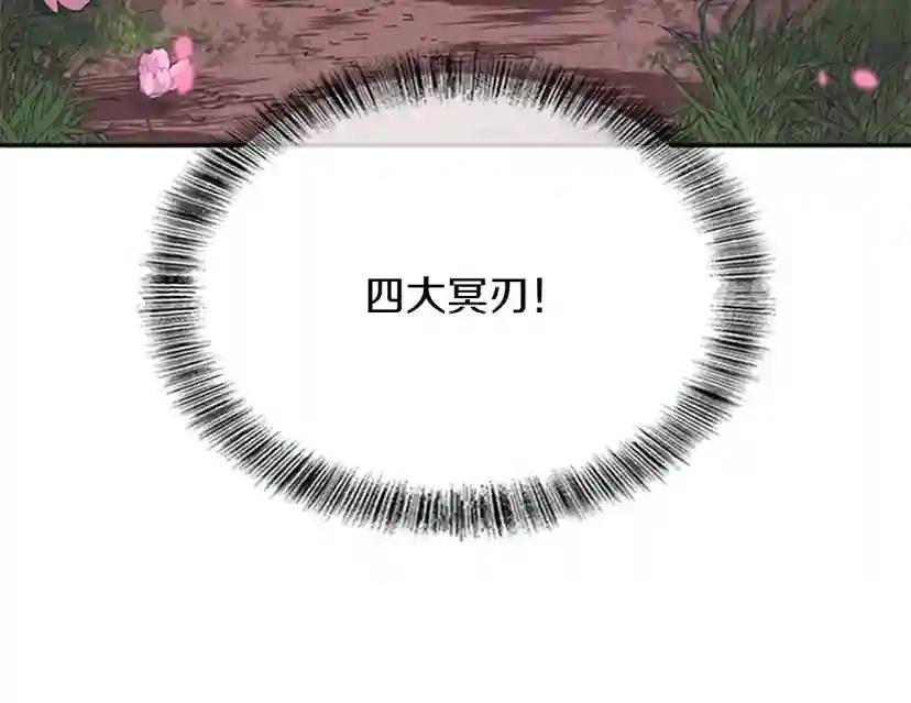 第5季第154话 新目标 第211页