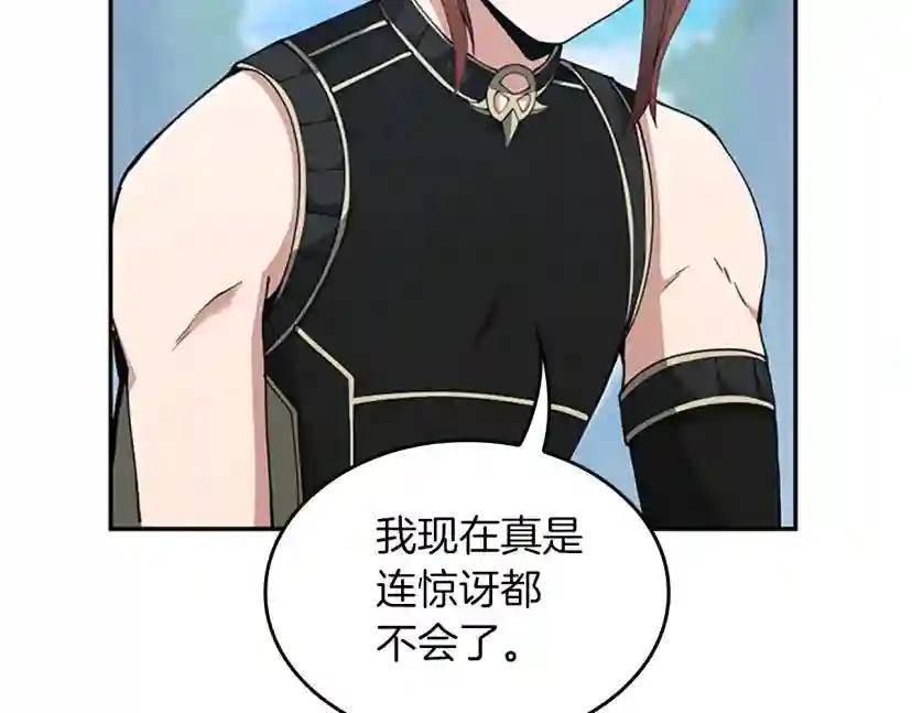 第5季第154话 新目标 第217页