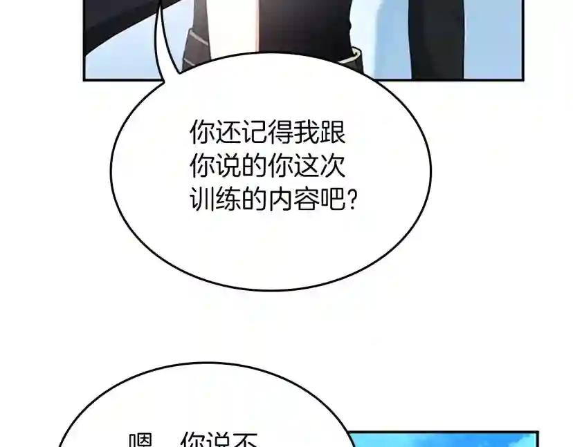 第5季第154话 新目标 第220页