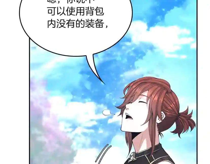 第5季第154话 新目标 第221页