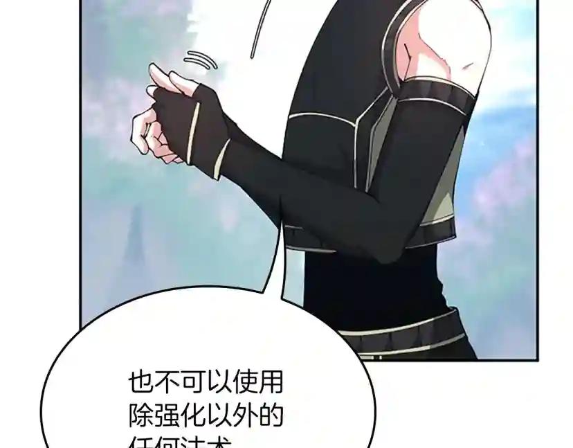 第5季第154话 新目标 第222页