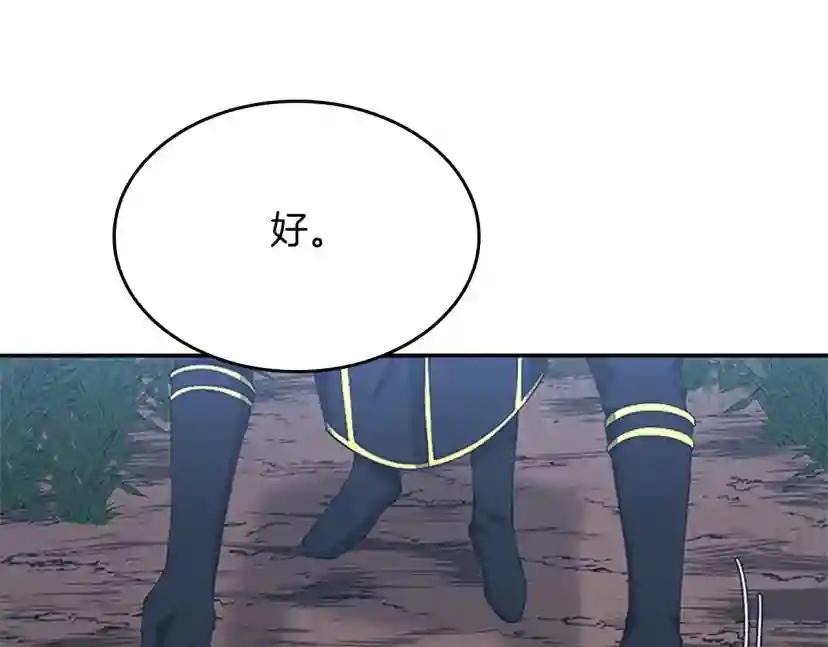 第5季第154话 新目标 第224页