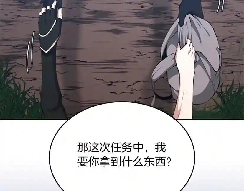 第5季第154话 新目标 第225页