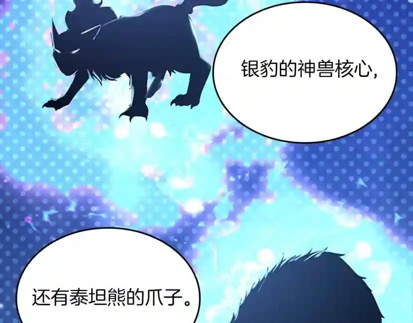 第5季第154话 新目标 第228页