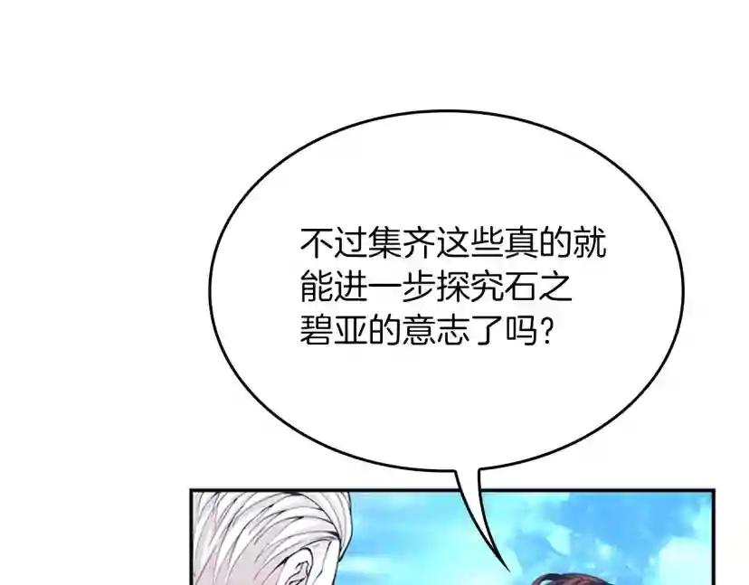 第5季第154话 新目标 第231页