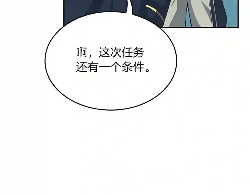 第5季第154话 新目标 第233页