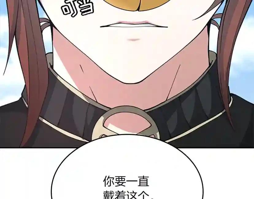 第5季第154话 新目标 第236页