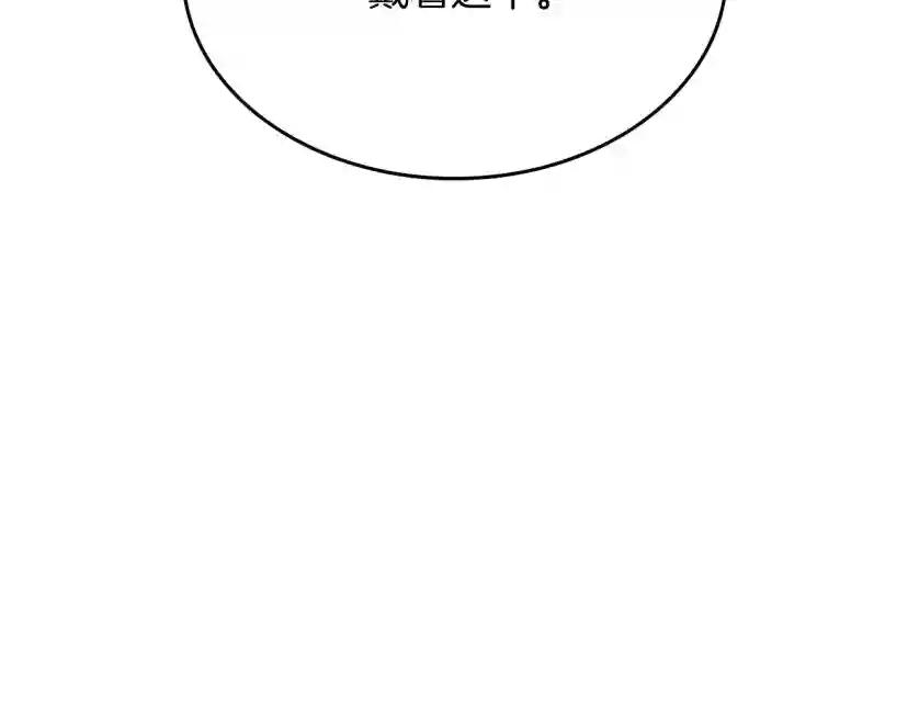 第5季第154话 新目标 第237页