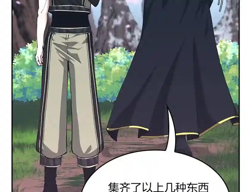 第5季第154话 新目标 第239页