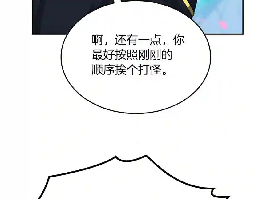 第5季第154话 新目标 第242页