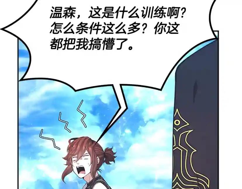 第5季第154话 新目标 第243页