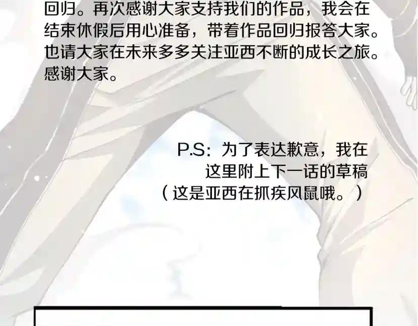 第5季第154话 新目标 第261页