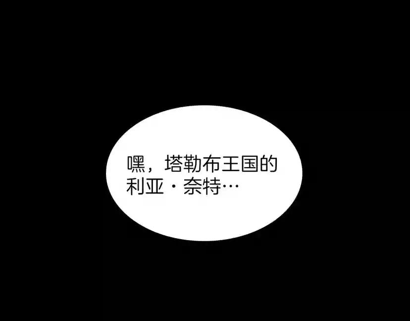 第3季第69话 苏醒之后 第3页