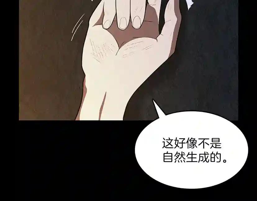 第3季第69话 苏醒之后 第5页