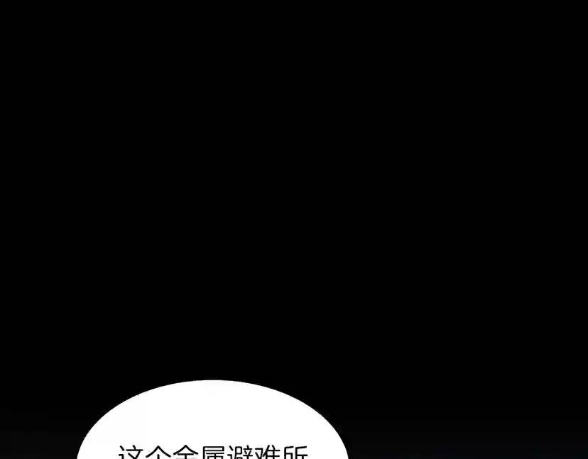 第3季第69话 苏醒之后 第6页